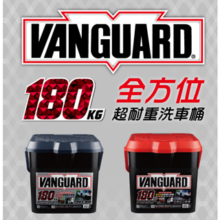 蘭運日本~鐵甲武士 VANGUARD 全方位超耐重洗車桶 22公升