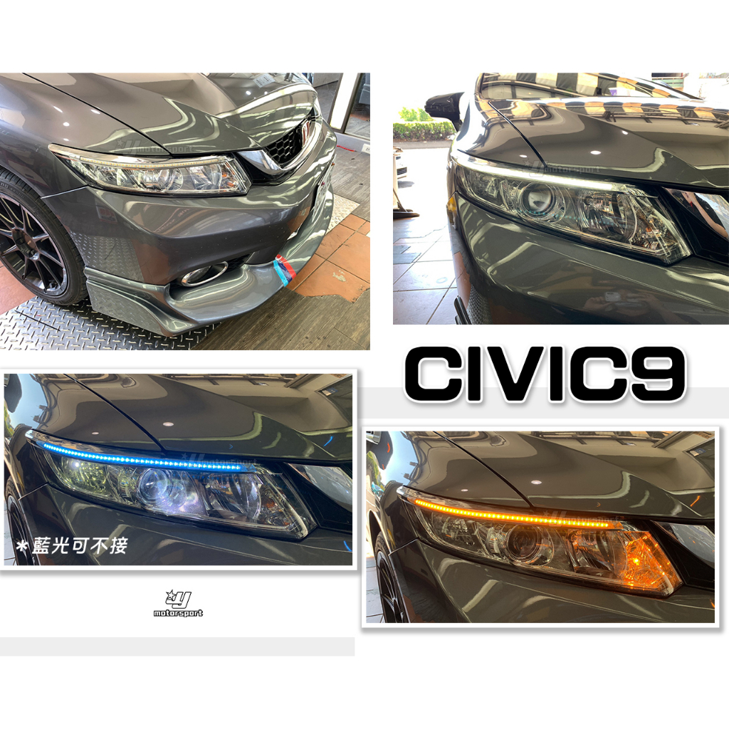 小傑車燈-全新 HONDA 喜美9代 CIVIC9代 9.5代 K14 三功能 大燈上燈眉 日行燈 流水方向燈 小燈