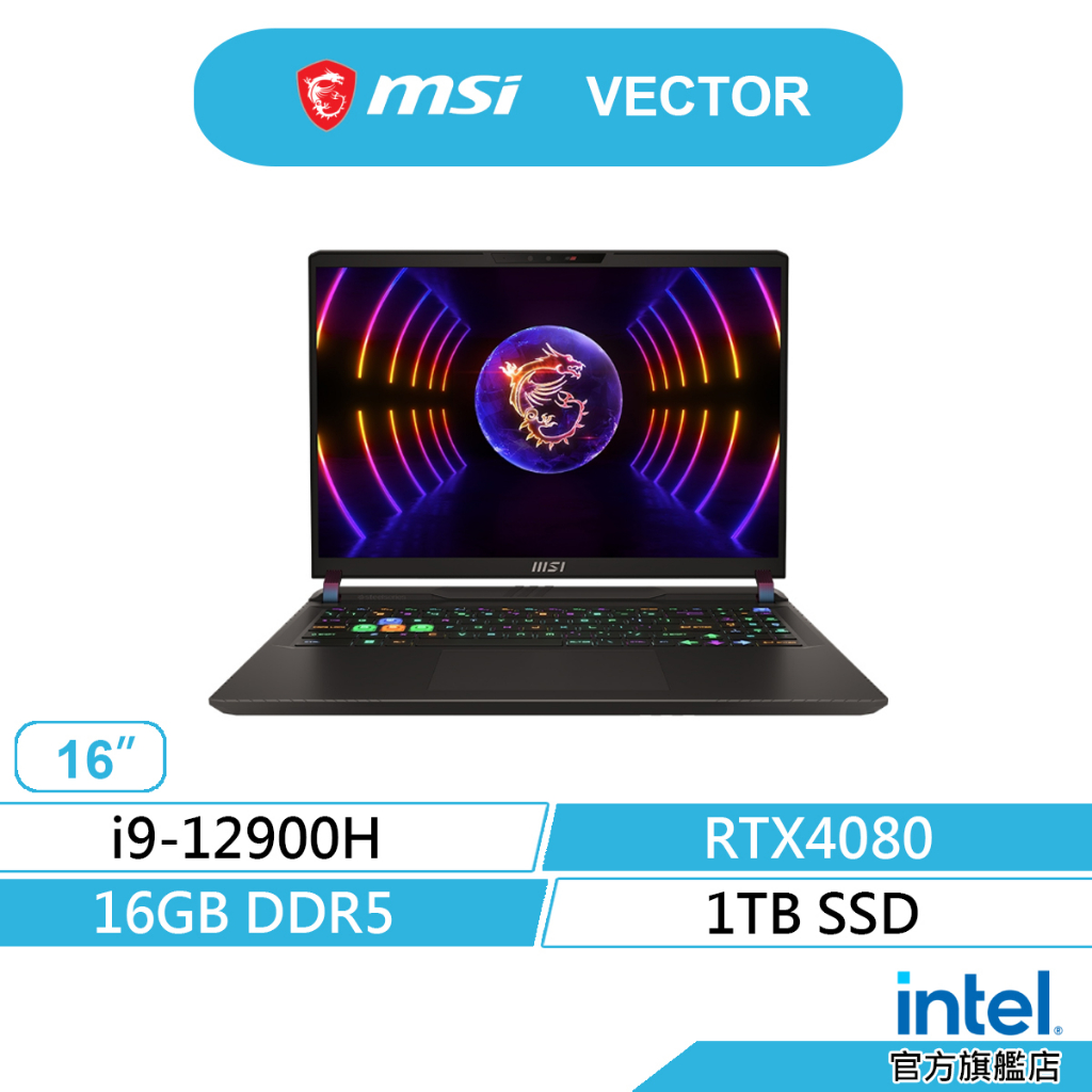 MSI 微星 VECTOR-GP68HX-12VH-015TW 電競 筆電(i9/16G/1TB/RTX4080)