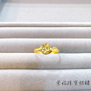景福珠寶銀樓✨純金✨黃金戒指 幸運草 造型 戒指 尾 依