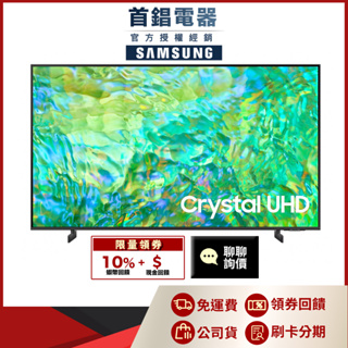SAMSUNG 三星 UA43CU8000XXZW 43吋 Crystal UHD 4K 電視