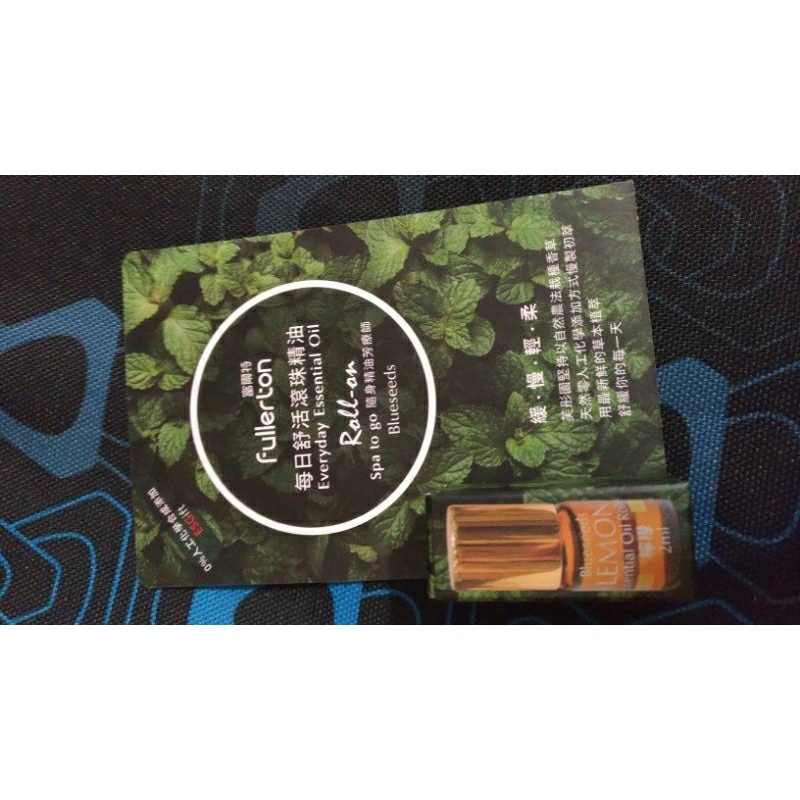 檸檬滾珠按摩精油2ml#股東會紀念品