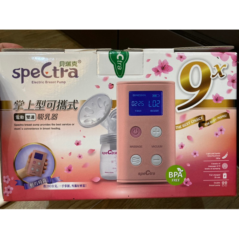 貝瑞克9X雙邊電動擠乳器