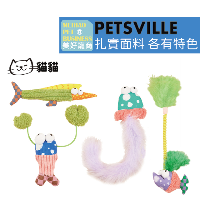 【Petsville派思維】海洋公園系列貓薄荷玩具(4款)｜貓草 羽毛玩具 響紙玩具