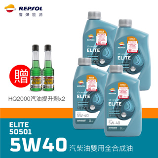 【限時套餐 | 力豹仕】ELITE 50501 5W40 汽柴油雙用全合成油