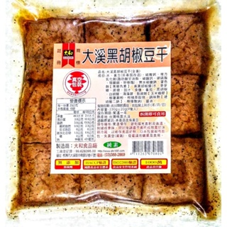 【MR.HaoHao 】大和食品-大溪名產-非改-黑胡椒豆干