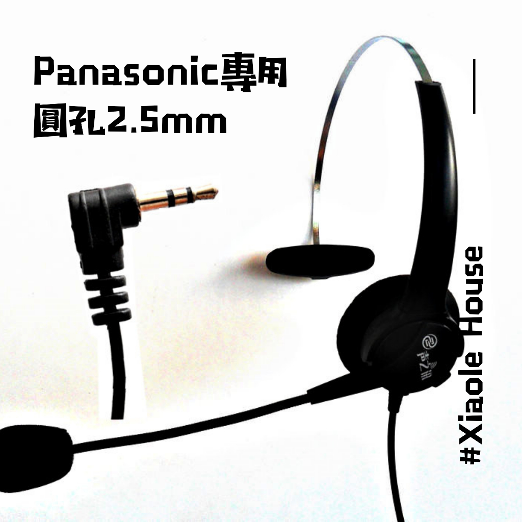 便宜出清-現貨Panasonic ADVANCED國際牌電話總機專用耳機 客服耳機麥克風 免拔話筒 KX-T7750X等