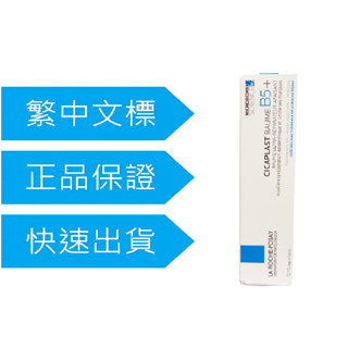 理膚寶水 全面修復霜B5 15ML ◆2027效 臺灣萊雅公司現貨(韓星網紅愛用B5萬用霜)💛聊聊享免運+精喜小禮✌️