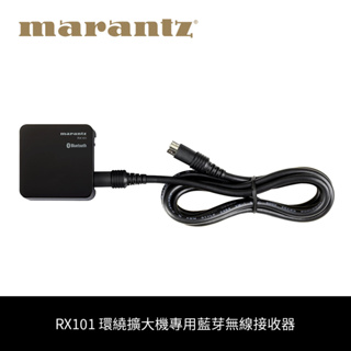 Marantz | RX101 環繞擴大機專用藍芽無線接收器（福利品出清）