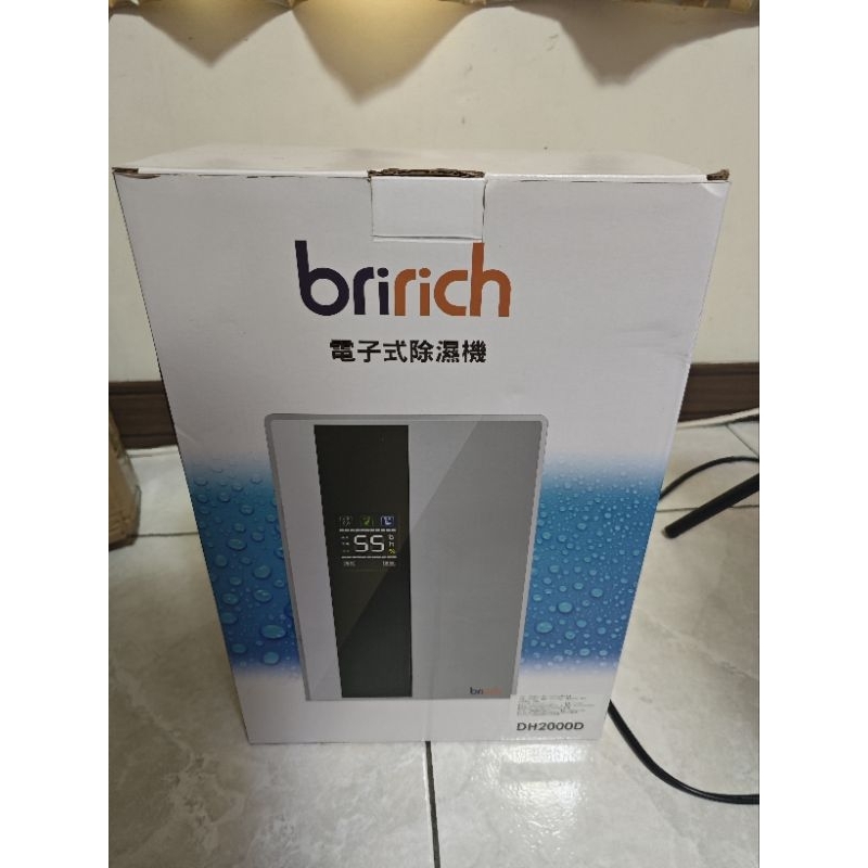 【升級出清可議】bririch DH2000D 電子式除濕機除濕機