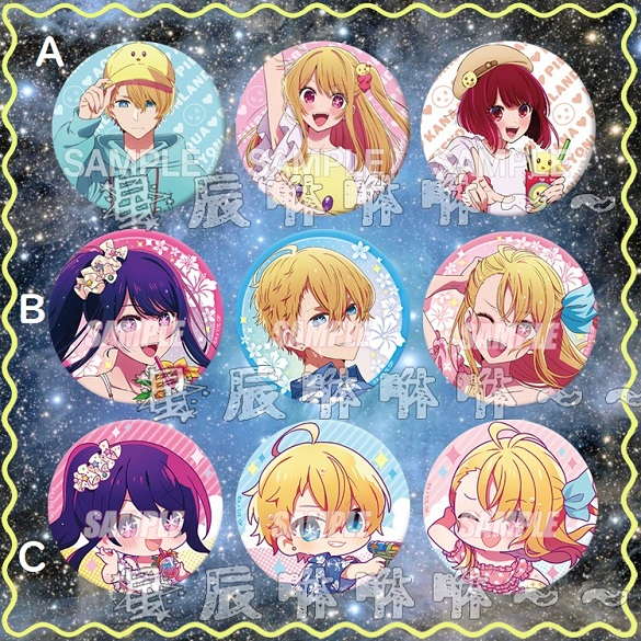 我推的孩子 胸章 別針 徽章 星野愛 星野愛久愛海 星野瑠美衣 有馬佳奈 動漫