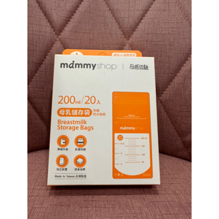 Mammyshop母乳儲存袋(200/250ml)20入母乳袋