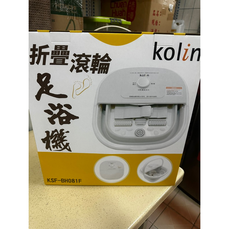 歌林 kolin摺疊滾輪泡腳足浴機