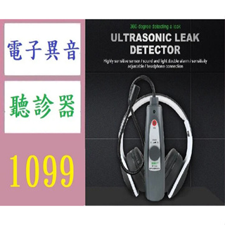 【三峽貓媽的店】Detector Tool汽車診斷儀 電子異音聽診器 漏水監聽器 車用引擎監聽器 異音監聽器