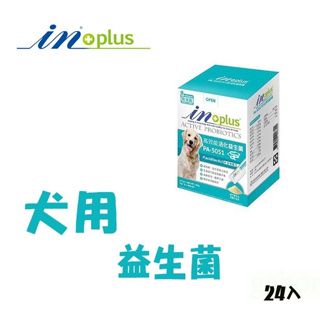 **愛寵奴** IN-PLUS 狗用益生菌 一盒24入