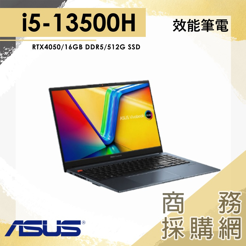 【商務採購網】I5/RTX4050 電競筆電 藍 華碩ASUS VivoBook K6502VU-0022B13500H