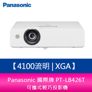 【新北中和】Panasonic 國際牌 PT-LB426T 4100流明 XGA 可攜式輕巧投影機