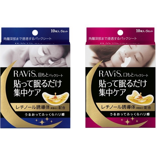 日本 森下仁丹 RAViS 眼膜 法令紋膜 整晚貼膜 微笑無痕貼 (5對入)