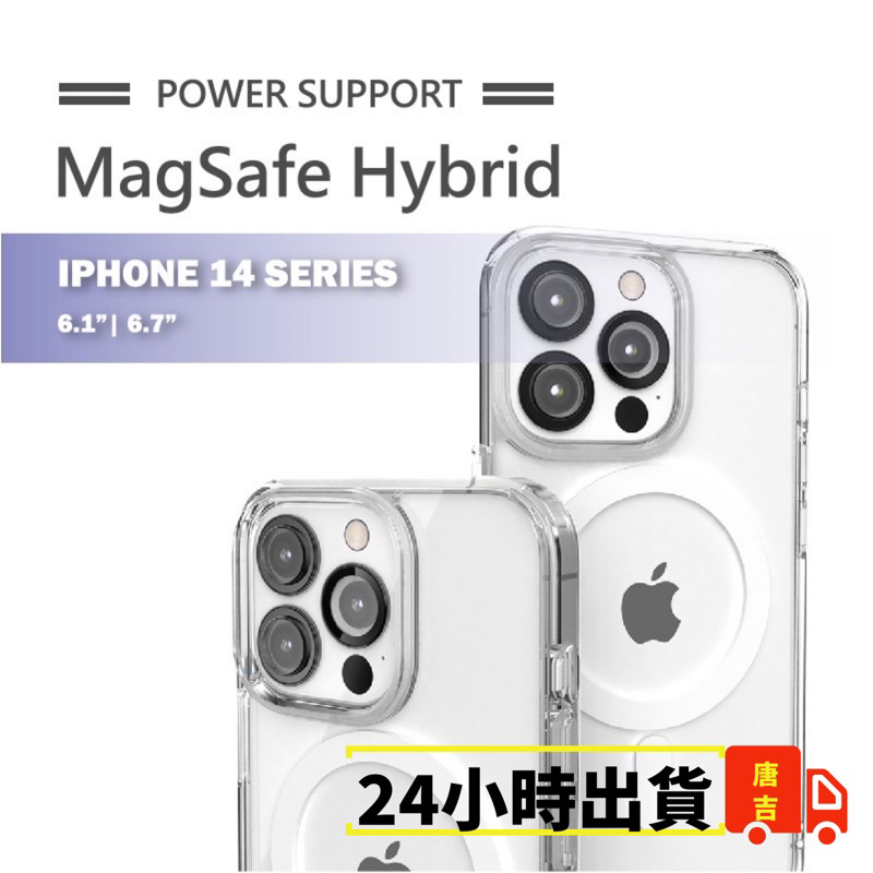 POWER SUPPORT iPhone14系列 MagSafe專用Hybrid透明雙料保護殼