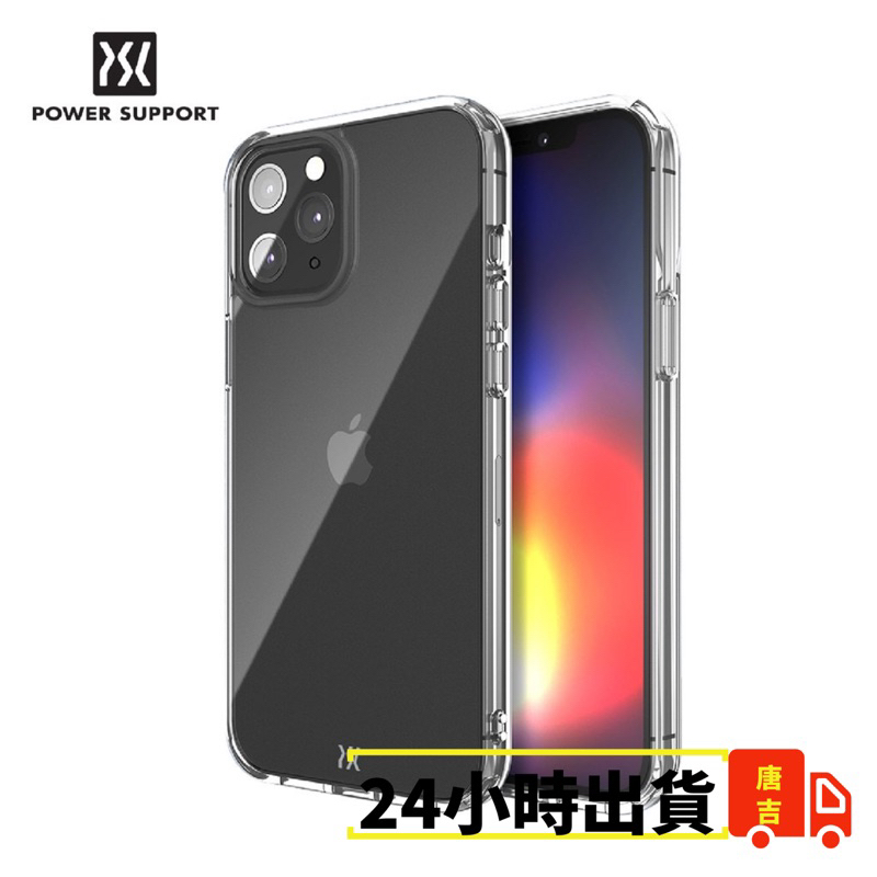 【買一送一】【24小時出貨】POWER SUPPORT Hybrid透明雙料保護殼 IPhone12 全系列