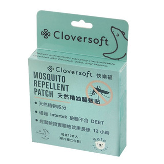【怡家藥局】Cloversoft快樂福 天然精油驅蚊貼 10入/盒 防蚊貼