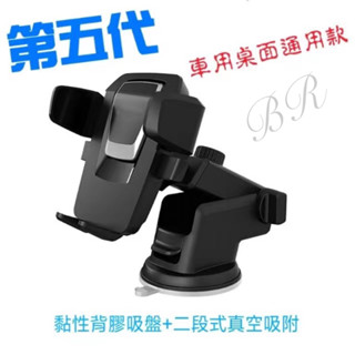 全新第五代360度可伸縮車用桌用手機支架 黏貼+吸盤 汽車 手機支架 導航車用支撐架 懶人支架 伸縮手機架 自動彈夾