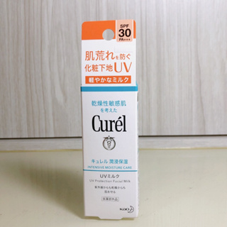 Curel 珂潤 潤浸保濕隔離防曬乳 臉部用 SPF30 PA+++ 30ml