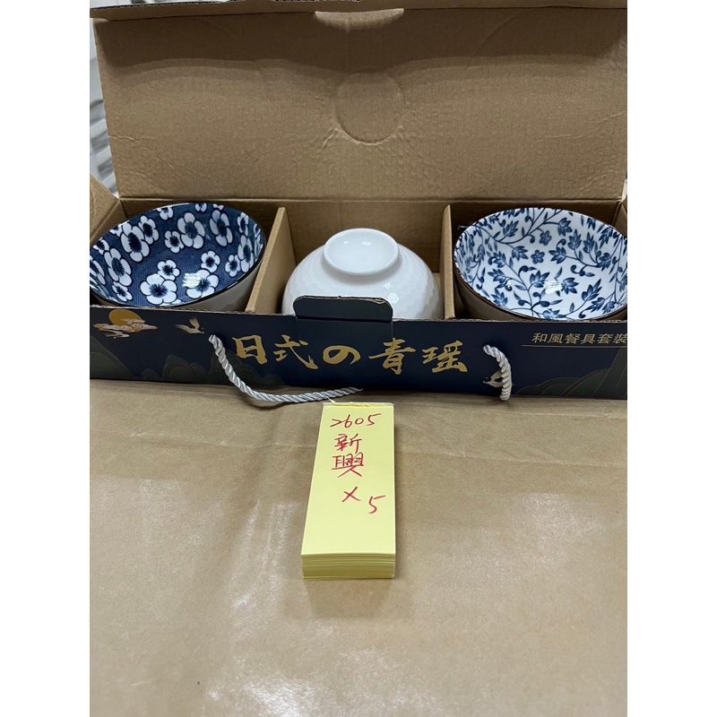 新興股東會紀念品 日式青瓷碗 280ml 實用 高級 瓷碗 飯碗 湯碗 CB230101(三入組 )