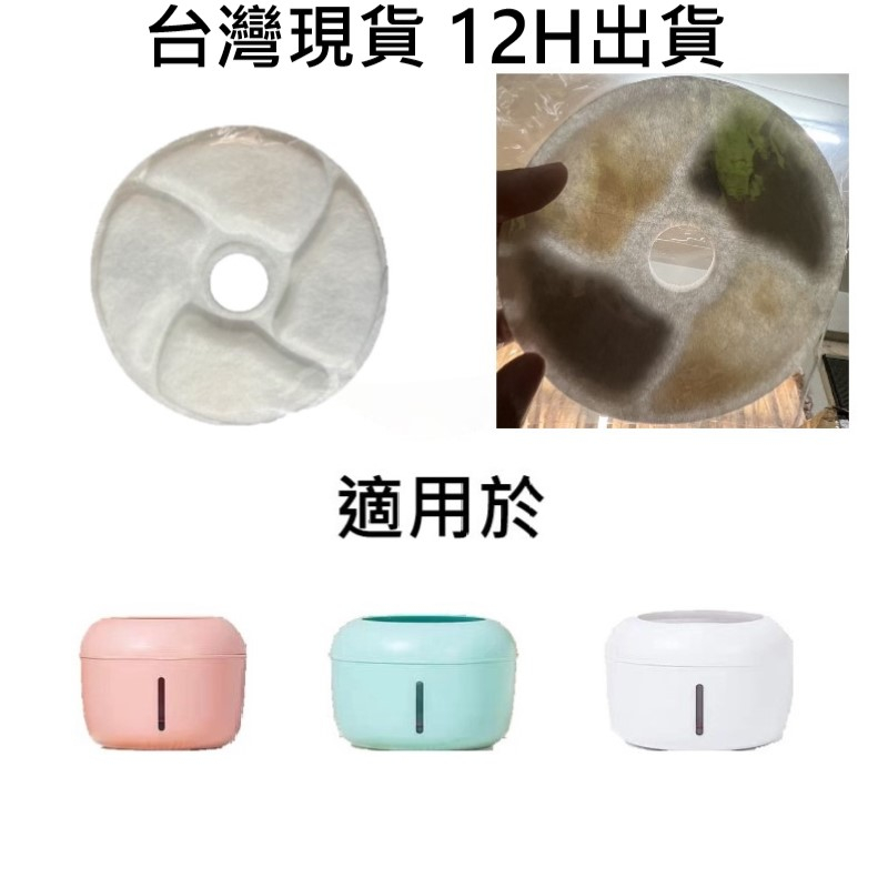 💎台灣現貨 12H出貨💎買十濾芯 送五馬達濾棉 濾材加倍不加價 簡派濾芯 馬卡龍濾芯，簡派寵物飲水機濾芯