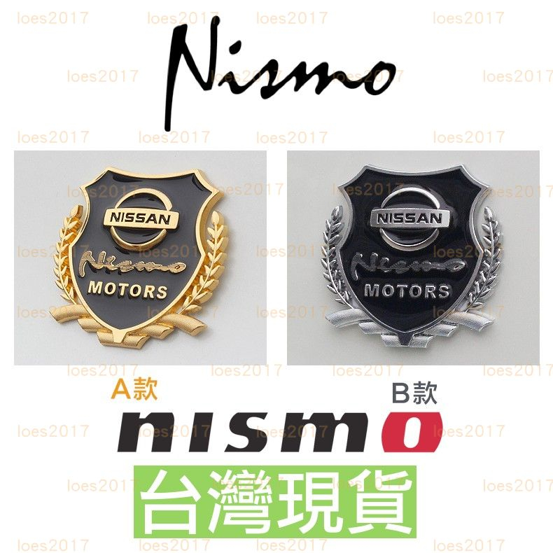 NISMO NISSAN 裕隆 貼紙 日產 車貼 貼標 TEANA KICKS TIIDA LIVINA SENTRA