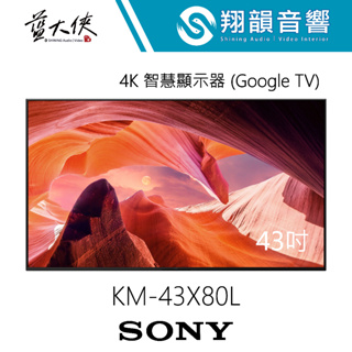 SONY 43吋 4K LED 智慧顯示器 KM-43X80L｜43X80L｜X80L｜SONY電視