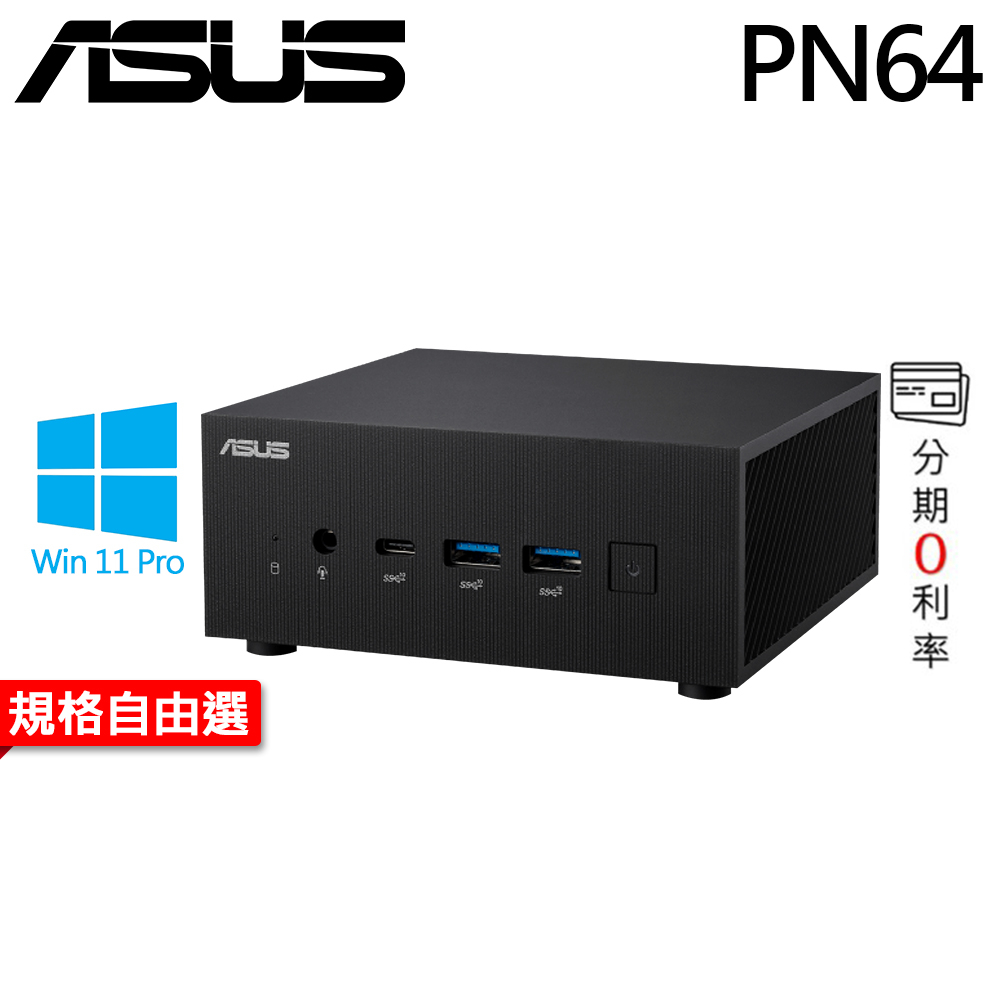 ASUS 華碩PN64-S7046AV 迷你商用電腦 i7-12700/W11P 選配