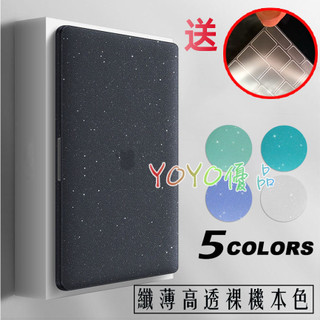 透明星空 Macbook neo 13吋 保護殼 Air13 Pro14 Air15.3 16.2寸 蘋果筆電保護殼