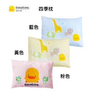 黃色小鴨 四季護頭枕（粉色.藍色 黃色❤陳小甜嬰兒用品❤