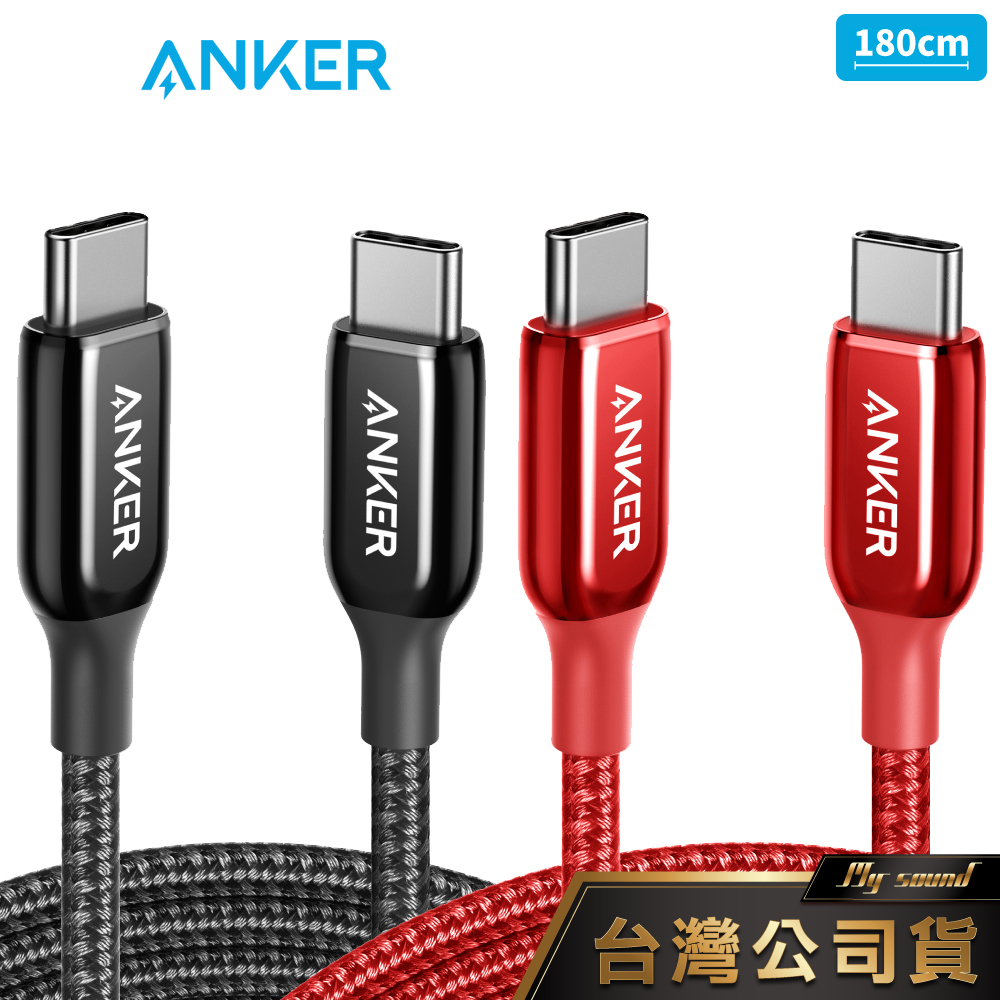 Anker A8863 快充線 1.8M USB-C to USB-C 【台灣公司貨】