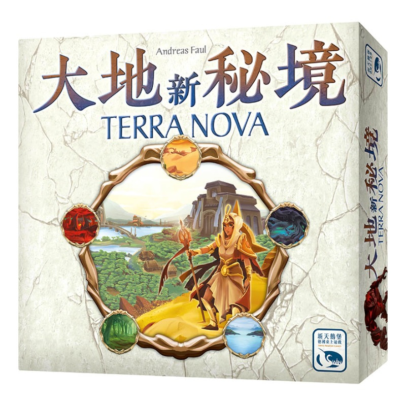 [JOOL桌遊][定價1690] Terra Nova 大地新秘境 中文版 家庭遊戲 策略遊戲