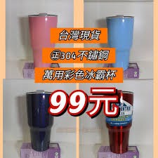 【臺中現貨/紙箱出貨】免運費 輕量化304不銹鋼冰霸杯900ml 大容量保溫杯保冰杯 附吸管蓋 手搖飲杯 冰霸杯