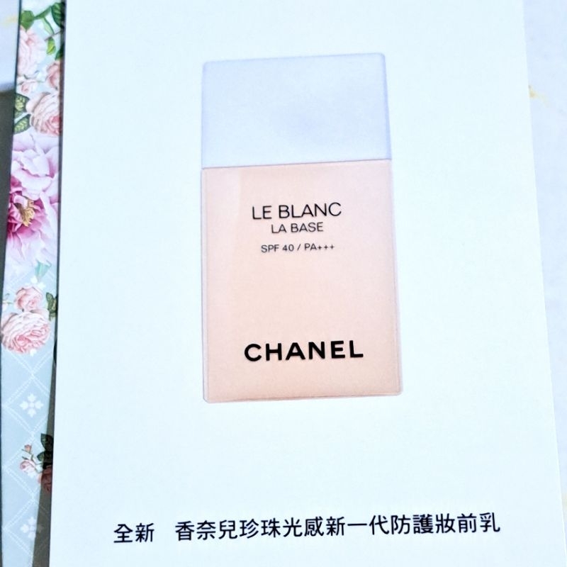 珍珠光感新一代防護妝前乳🍑玫瑰🍑CHANEL 香奈兒 0.9ml 潤色 粉色 美白防曬 飾底乳 隔離霜 試用包 旅行組