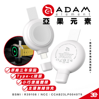 ADAM OMNIA A1+ 亞果元素 磁吸 快充 無線充 充電器 適用 Apple Watch 7 8 9 Ultra