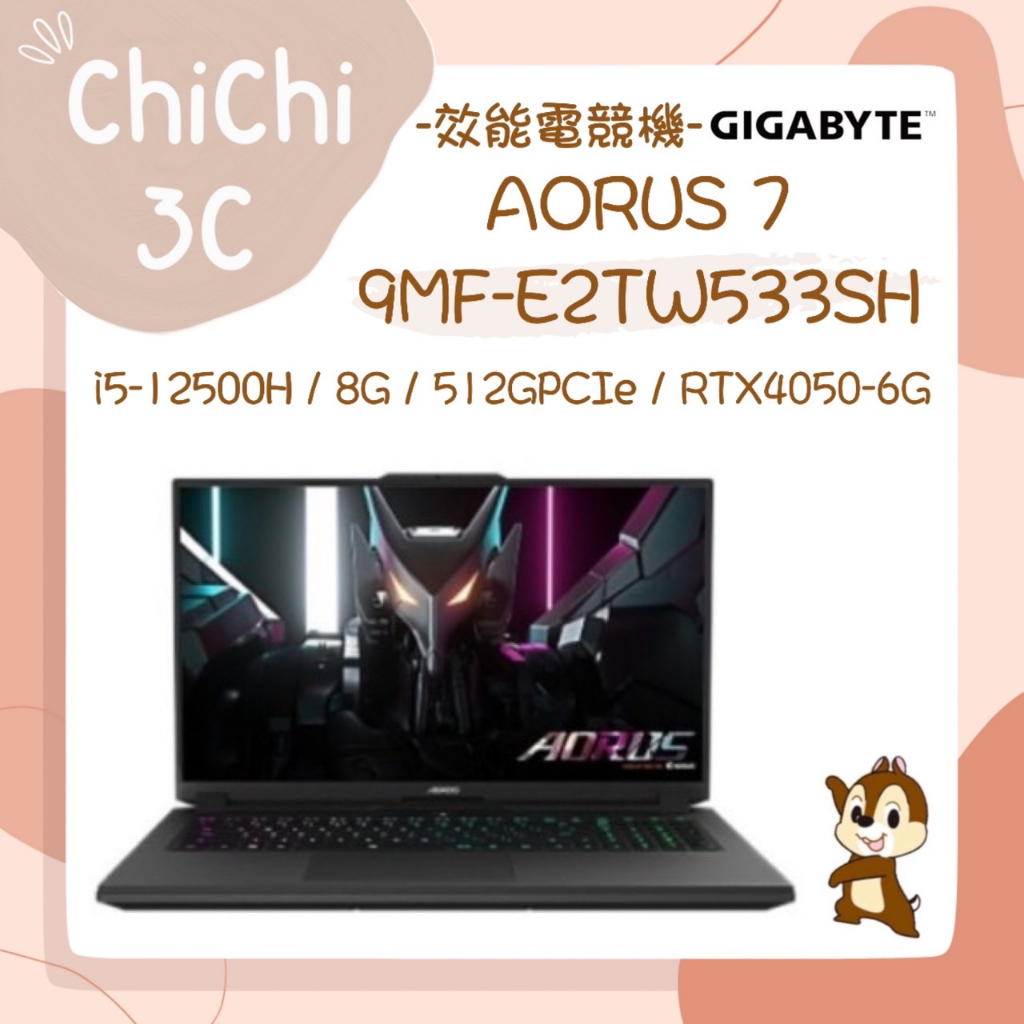 ✮ 奇奇 ChiChi3C ✮ GIGABYTE 技嘉 AORUS 7 9MF-E2TW533SH