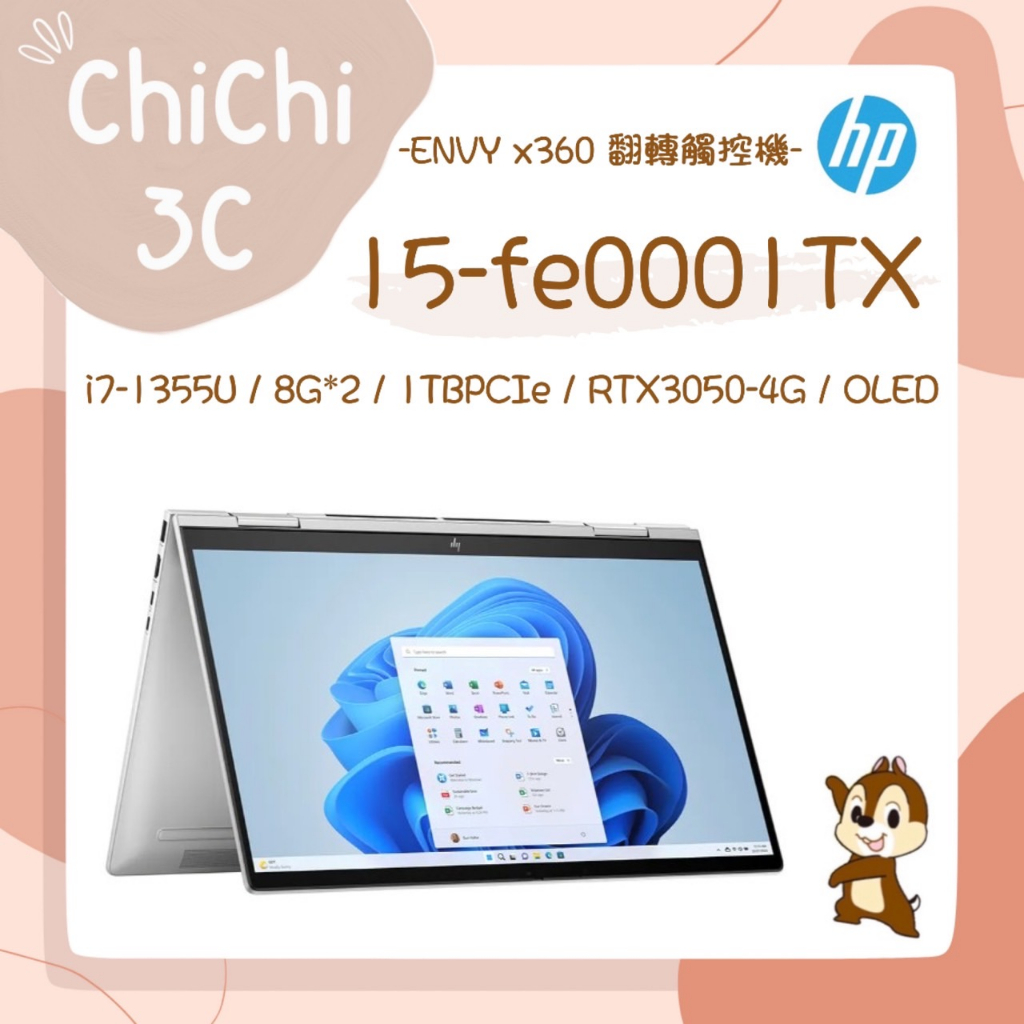 ✮ 奇奇 ChiChi3C ✮ HP 惠普 ENVY x360 15-fe0001TX 璀燦銀