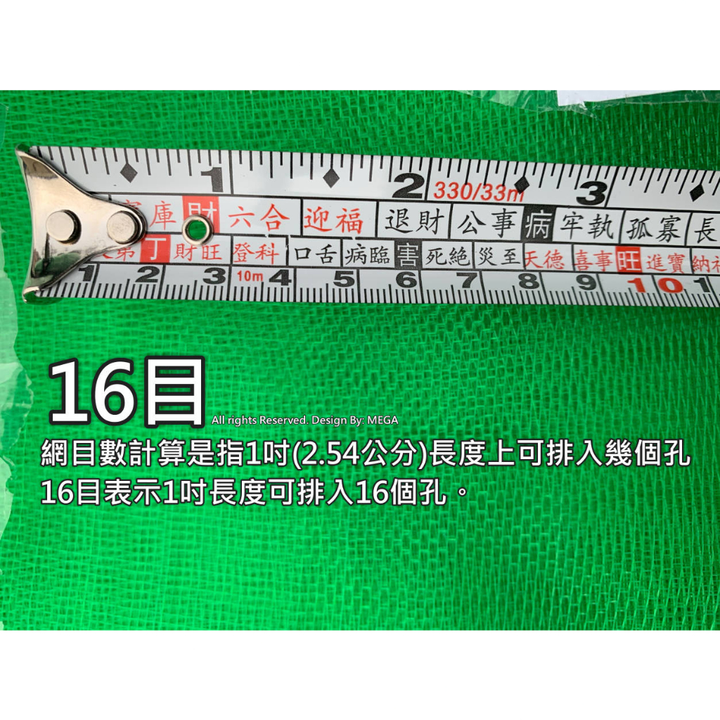 🇹🇼園藝農用資材🇹🇼網室 16目➡️長100尺綠色塑膠網/防蟲網 ➡️工廠直營臺灣製➡️HDPE添加抗紫外線16目24目