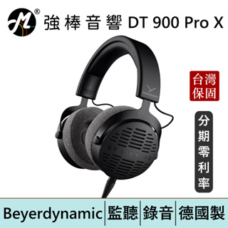 Beyerdynamic 拜耳動力 DT 900 Pro X 開放式耳罩式監聽耳機 台灣總代理公司貨 | 強棒電子
