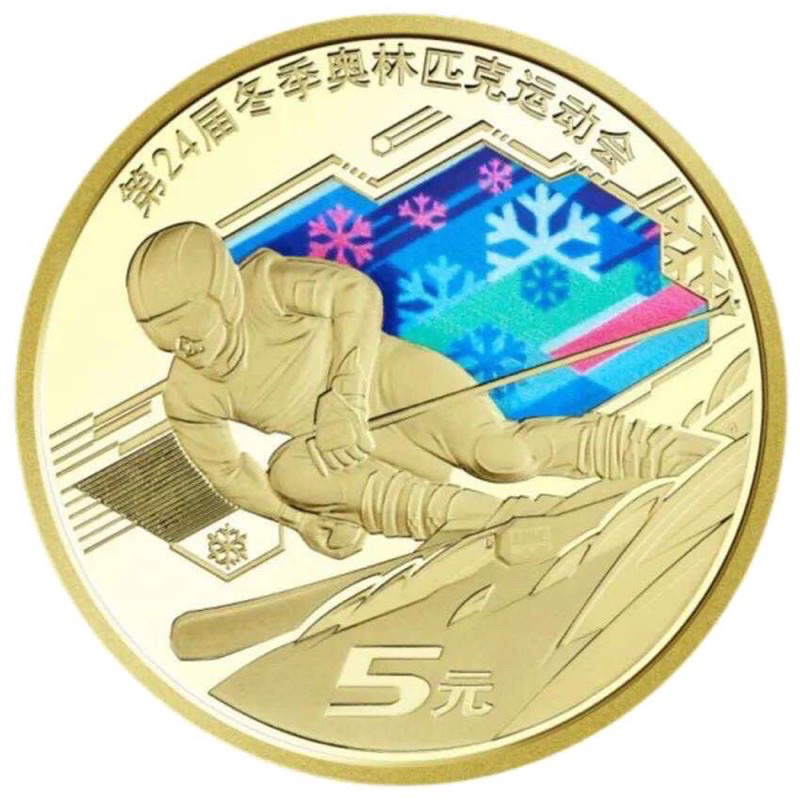 2022 中國 第24屆冬季奧林匹克運動會紀念鈔＋紀念幣售355元 二幣二鈔 成套販售 附贈保護套 號碼隨機出貨