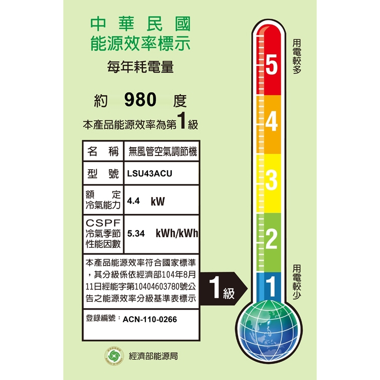 【全館免運】LSN43ACU/LSU43ACU LG樂金 7-8坪 豪華清淨型WIFI 1級省電 變頻冷專分離式冷氣