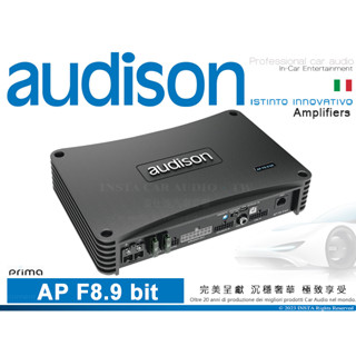 音仕達汽車音響 AUDISON 義大利 AP F8.9 bit 8聲道擴大機 內建處理器 85Wx8 可加購DRC控制器