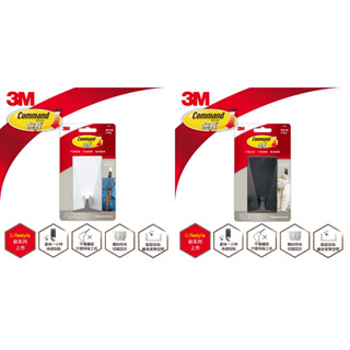【全新現貨】 3M 無痕 LIFESTYLE-超大型掛鉤 白色/黑色 17730