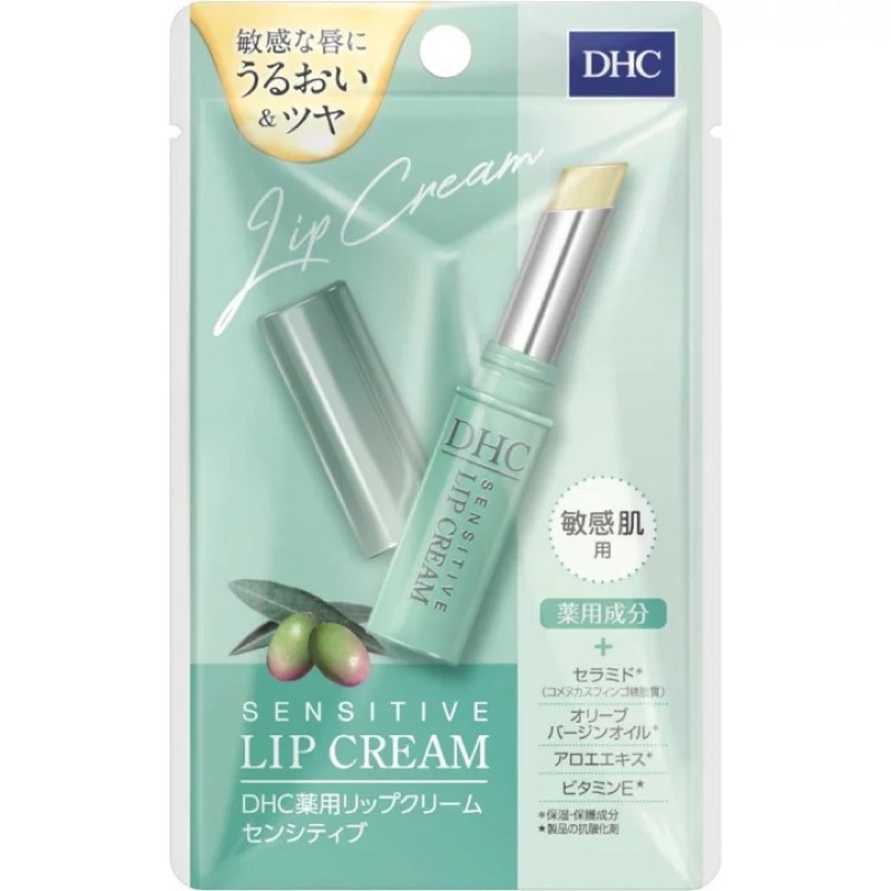 現貨！正品保證！（🇯🇵日本購入DHC）新品 敏感肌藥用護唇膏 DHC護唇膏 橄欖油護唇膏(日本購入)