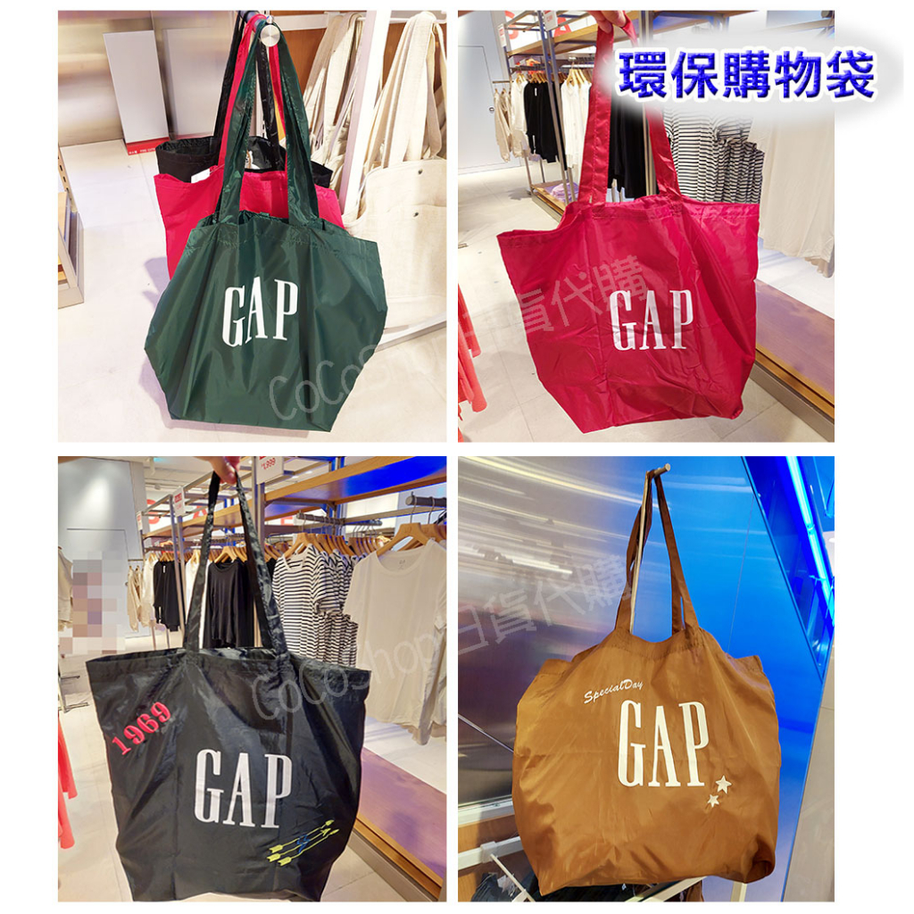 【現貨】日本 GAP 可收納環保購物袋 環保袋 袋子 環保購物袋 收納袋 肩背包 可折疊收納 手提袋 提袋