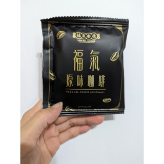 馬來西亞 Hock Kee Coffee 福氣 原味咖啡 白咖啡 10g/小包